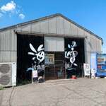 活魚問屋 海寶 - 