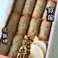寛龍 - 