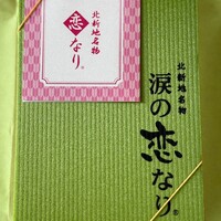 寛龍 - 