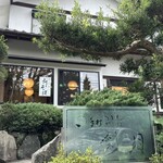 手打ちそば 彩月 - 