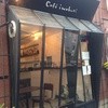 カフェ イワブチ