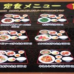台湾料理 楽餐館 - 201404　店内に増税後20円アップと書かれていた。