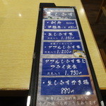 海鮮めし屋 磯人 - お奨めメニュー