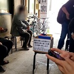 奈つやの中華そば - 道路向かいの待合室