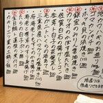 魚ト肴いとおかし - 