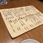 魚ト肴いとおかし - 