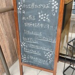 パン工房ひかりば - 