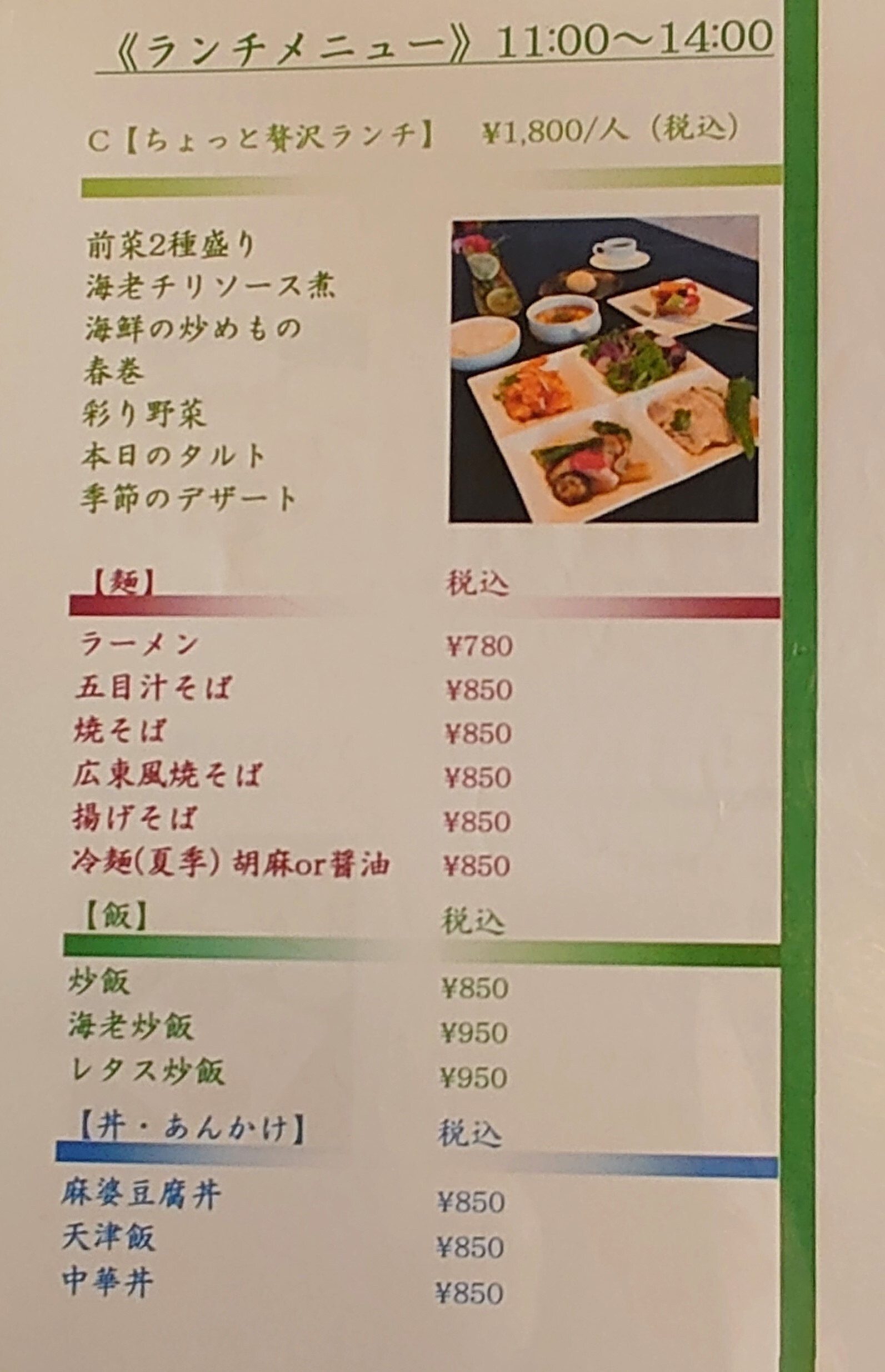 メニュー写真 : 中国料理 新北京 - 加古川/中華料理 | 食べログ