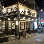 ホルモン肉問屋 小川商店 天王寺店 - 