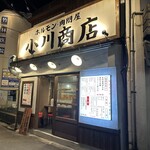 ホルモン肉問屋 小川商店 天王寺店 - 