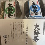 堂本 - 