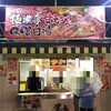 らーめんまるはち 小牧本店