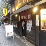 醉心酒蔵 - お店
