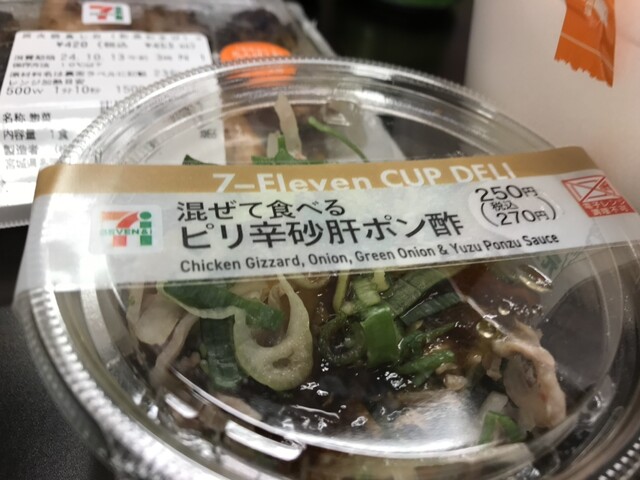 セブン イレブン 仙台元寺小路店 - 仙台（コンビニ・スーパー）の写真