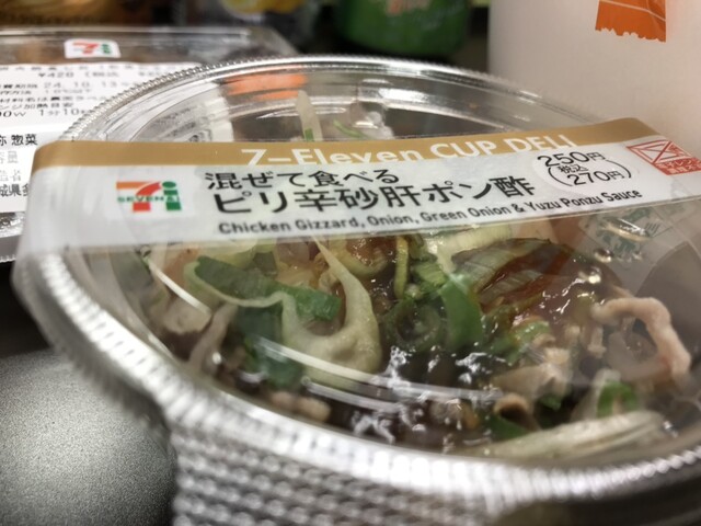 セブン イレブン 仙台元寺小路店 - 仙台（コンビニ・スーパー）の写真