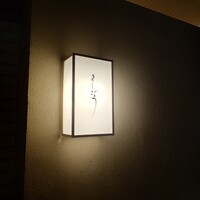 御料理そごう - 