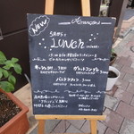アヴァンソン - ５月からランチはじめます。