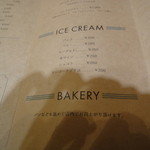 アヴァンソン - アイスクリームメニュー