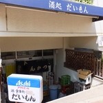 Dai mon - お店の外観。半地下にあります。