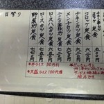 だいもん - メニュー　消費税増税後