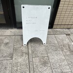 ラトリエヒロワキサカ - 並んでます。