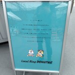 Local Ring DONNUTS - 立て看板