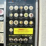 飛龍 - メニュー看板