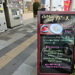 COFFEE SHOP アドニス - 