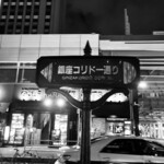 デリー - 銀座コリドー通り