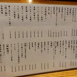 季節料理 いちい - 