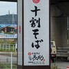 二代目長助 岡崎美合店