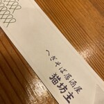 へぎそば居酒屋 猫坊主 - 