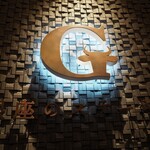 銀座のステーキ 銀座中央店 - 