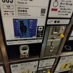 ぽんしゅ館 - 