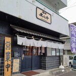 超天丼 虎之介 - お店の外観