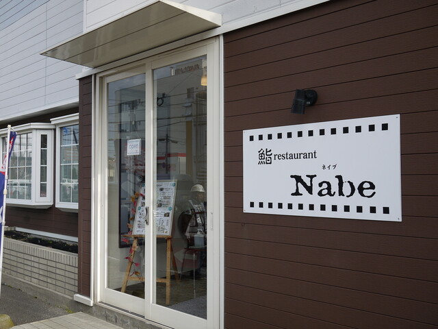 鮨restaurant　Nabe - 桂台（寿司）の写真