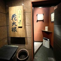 花大根 - 