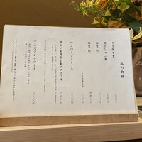 すき焼き十二天 - 