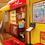 カプリチョーザ - 