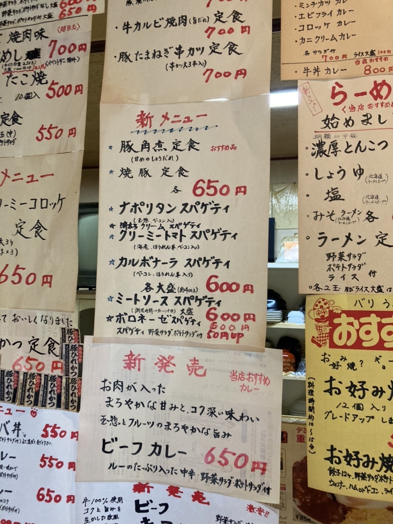 メニュー写真 : CafePark MICKEY （ミッキー） - 龍安寺/喫茶店