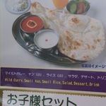 ベジキッチン - 