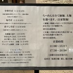 中華そば しば田 - 