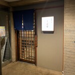 中華そば しば田 - 