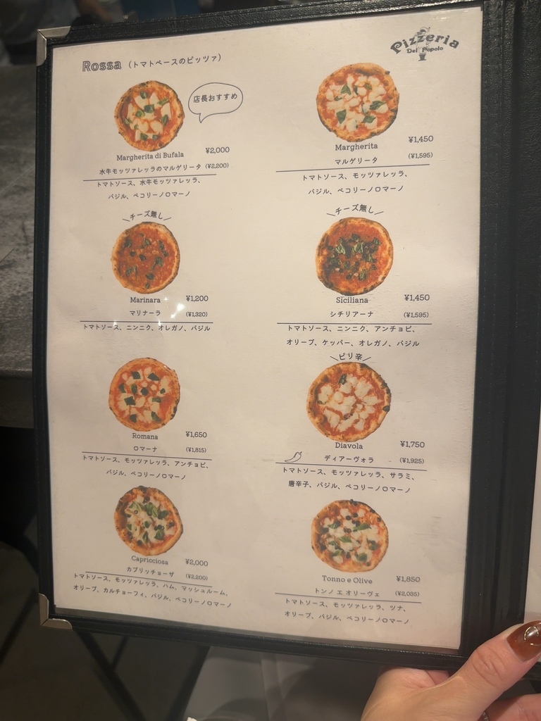 スロ　デリ　ぽぽ メニュー写真 : Pizzeria Del Popolo a Kyoto （ピッツェリア