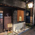 串屋 音色 - 