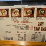 沖縄麺処 天願 - 