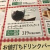 サイゼリヤ イオンモール木曽川