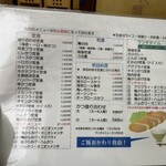 とんかつ三田 本店 - 