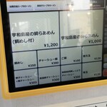 鶏×麦 らら - 左上の鯛めし付をチョイス！