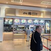 鶏 三和 三井アウトレットパーク木更津店